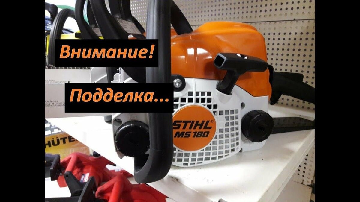 Как завести бензопилу STIHL MS 660 цыганский Бензопила штиль Запуск бензопилы ШТИЛЬ 660 не оригинал