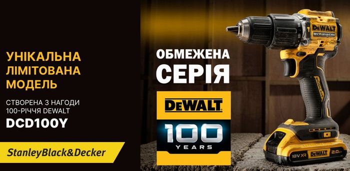 Дрель-шуруповёрт 100 YEARS DeWALT DCD100YD2T фото 5