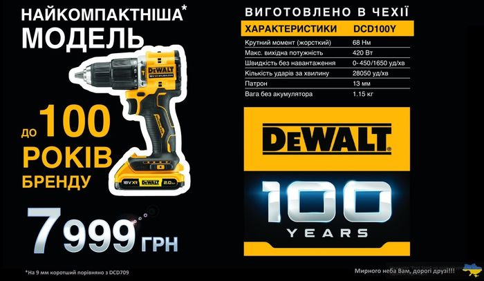 Дриль-шуруповерт 100 YEARS DeWALT DCD100YD2T фото 6