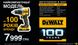 Дрель-шуруповёрт 100 YEARS DeWALT DCD100YD2T