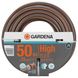 Шланг Gardena HighFlex 13 мм (1/2"), 50 м (18069-20)