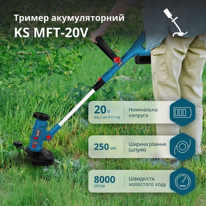 Аккумуляторный многофункциональный триммер KS MFT-20V фото 2