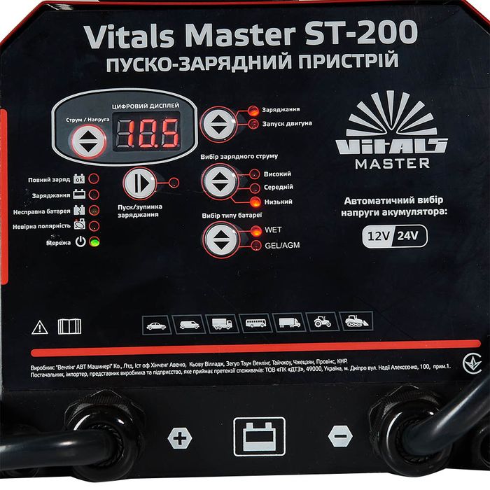Пуско-зарядное устройство Vitals Master ST-200 фото 7