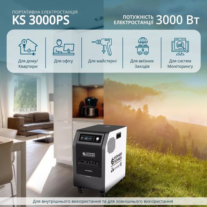 Зарядная станция Konner&Sohnen KS 3000PS-NEW фото 11
