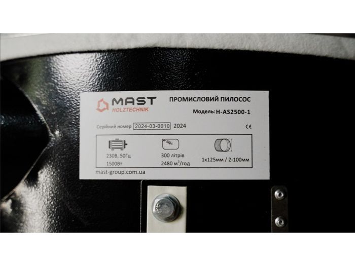 Аспірація MAST Holztechnik H-AS2500-3 фото 4