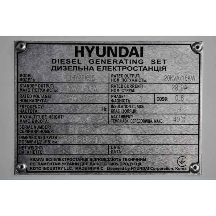 Электростанция дизельная Hyundai DHY 22KSE фото 5