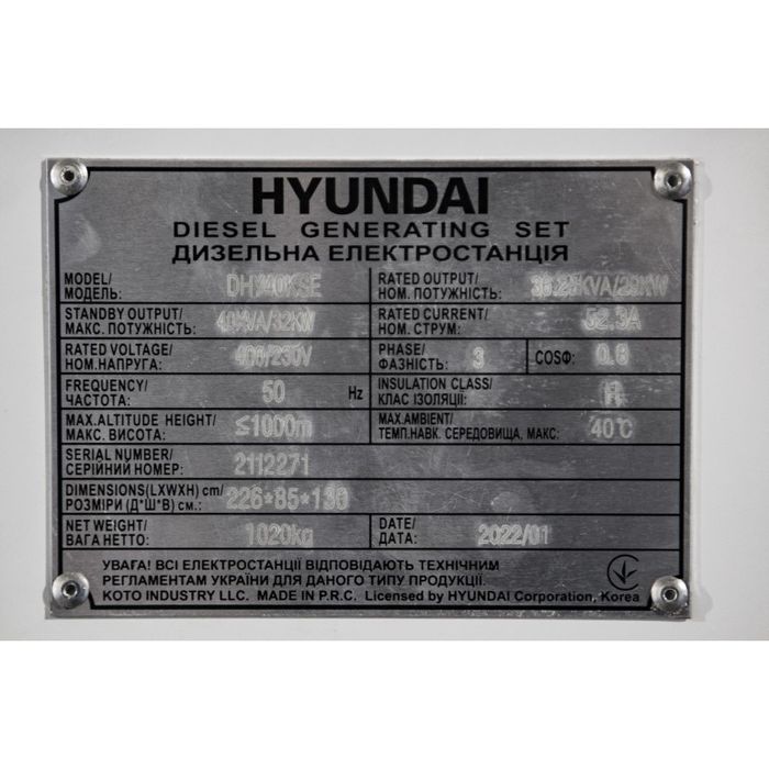 Электростанция дизельная Hyundai DHY 40KSE фото 5