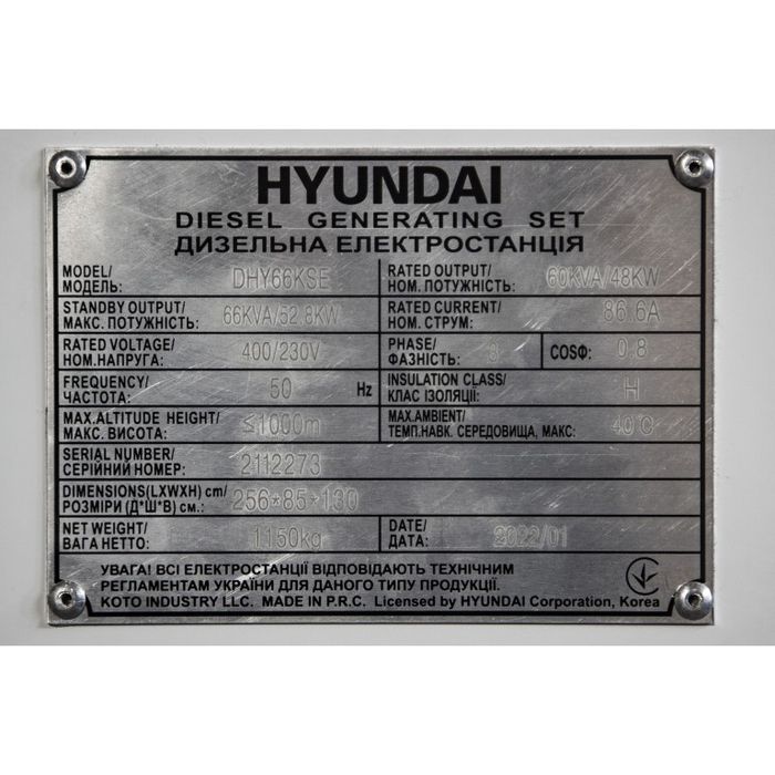 Электростанция дизельная Hyundai DHY 66KSE фото 7