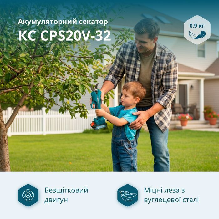 Аккумуляторный секатор KS CPS20V-32 фото 2