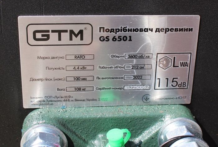 Бензиновий подрібнювач гілок GTM GS6501 (82889) фото 7