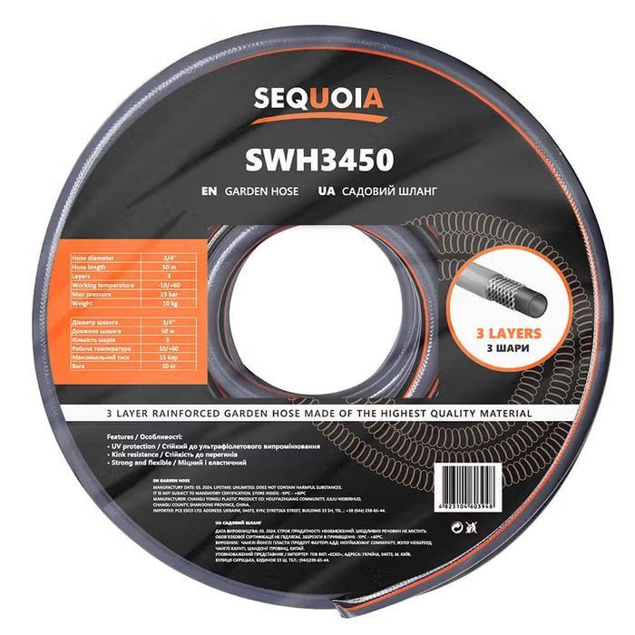 Шланг SEQUOIA SWH3450 фото 2
