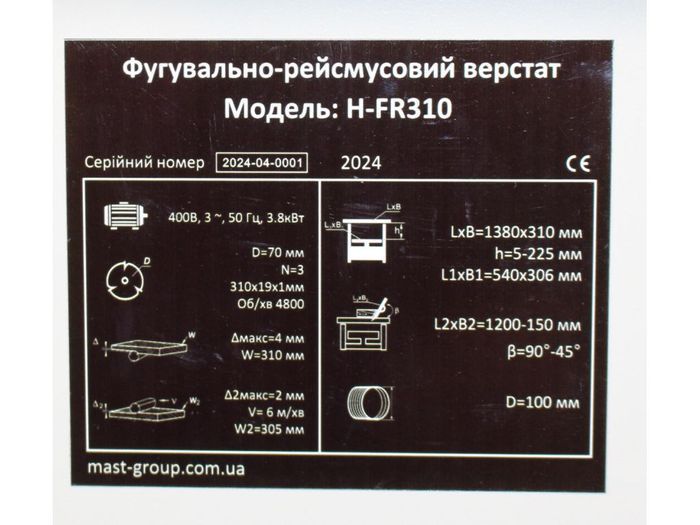 Фуговально-рейсмусовый станок MAST Holztechnik H-FR310 фото 13